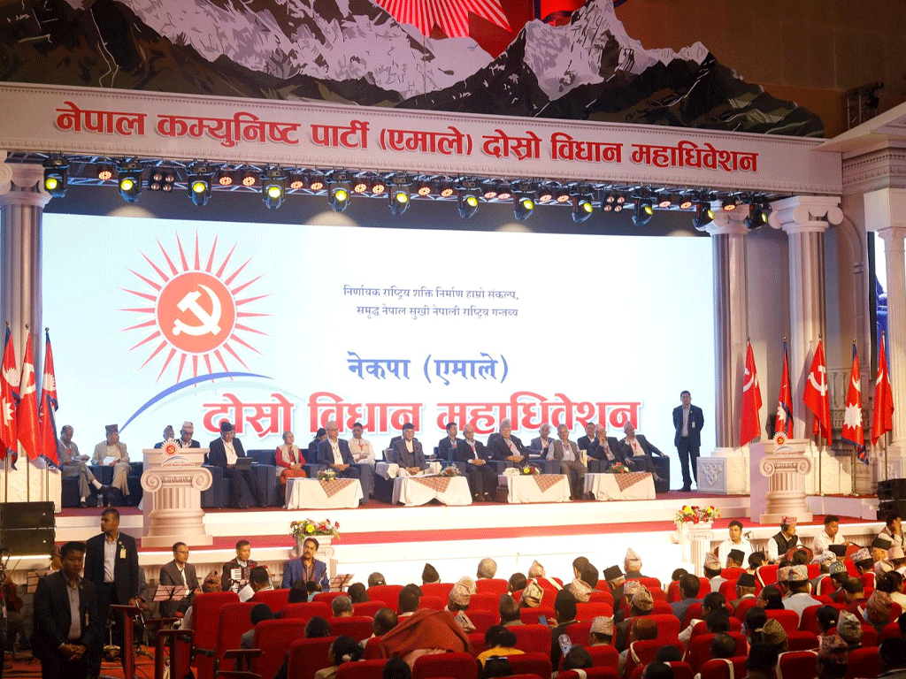 एमाले महाधिवेशनमा प्रतिवेदन प्रस्तुतीकरण सुरु