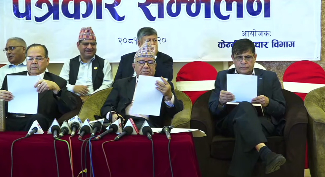 राज्यका सबै अंग र तहमा भ्रष्टाचार र ढिलासुस्ती बढ्दै गयो : नेकपा एस