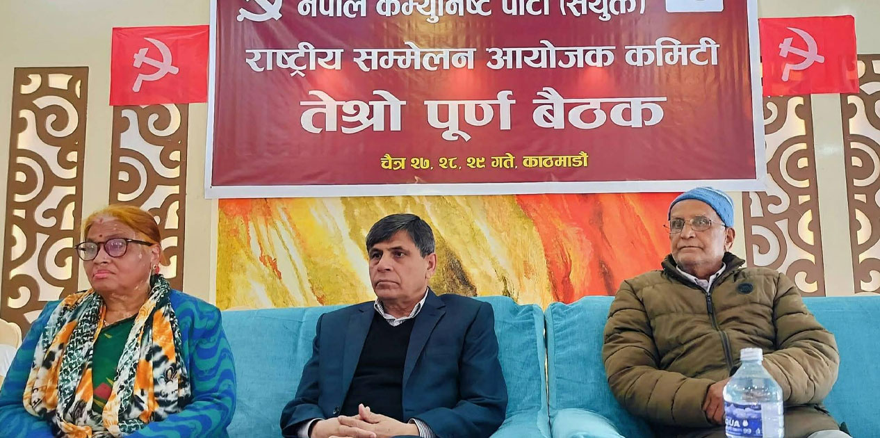 गौरीबहादुर कार्की आयोगको प्रतिवेदन नेकपा संयुक्तद्धारा अस्वीकार