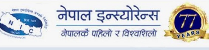 नेपाल इन्स्योरेन्सले १०ः४ रेसियोमा हकप्रद सेयर जारी गर्ने