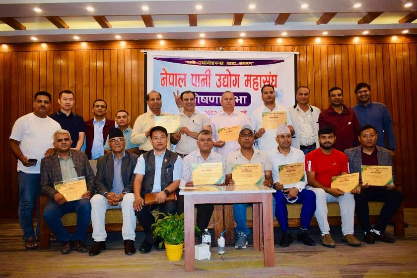 नेपाल पानी उद्योग महासङ्घ दर्ता