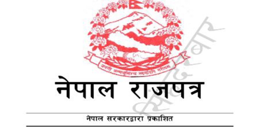 नेपाल नागरिकता नियमावली राजपत्रमा प्रकाशित