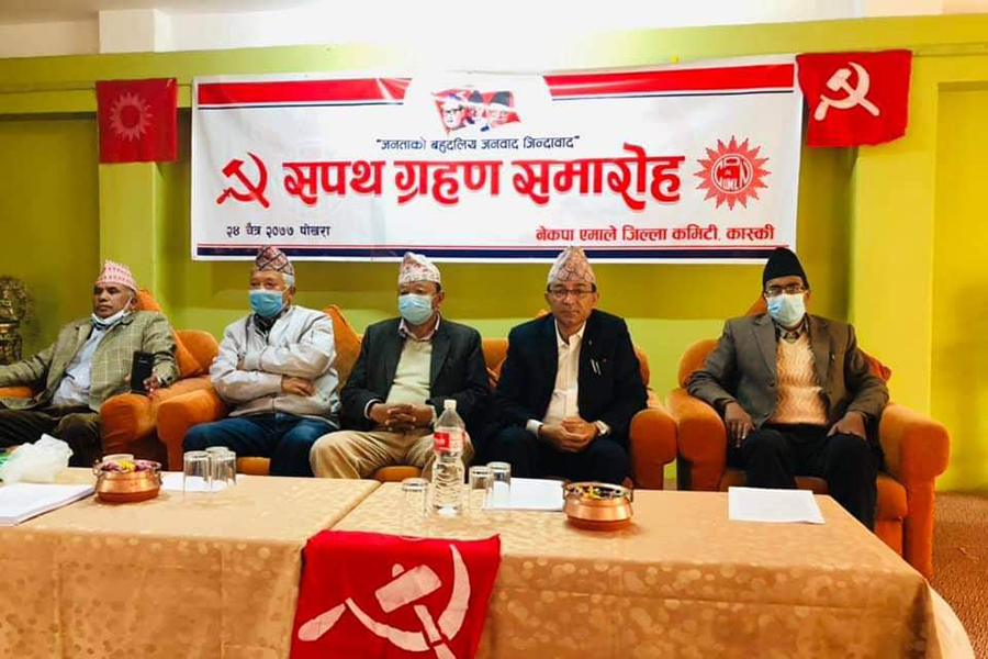 कास्कीमा नेपाल समूहको समानान्तर कमिटी गठन