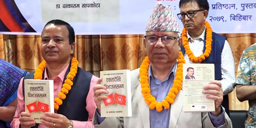 आगामी निर्वाचनमा पनि गठबन्धन कायम रहन्छ : अध्यक्ष नेपाल