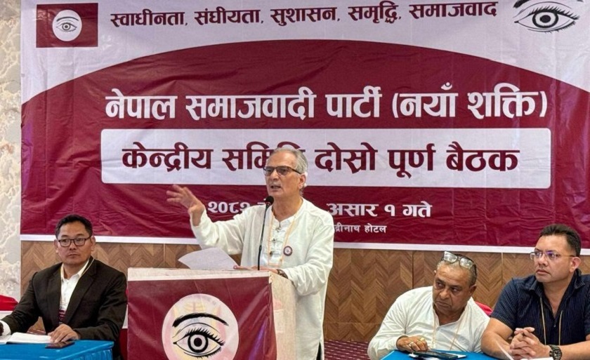 नेसपा (नयाँ शक्ति) को दोस्रो पूर्ण बैठक सुरु