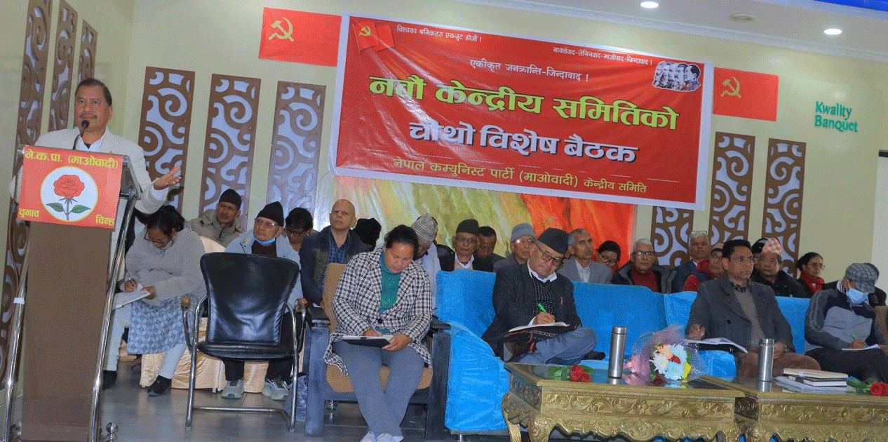 माओवादीको केन्द्रीय कमिटी बैठक जारी