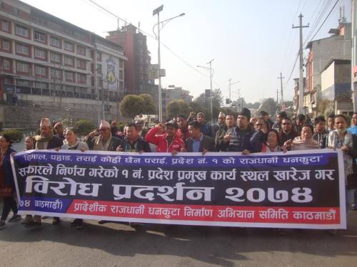 अव काठमाडौंको सडकमा जभाभावी विरोध प्रर्दशन गर्न नपाईने
