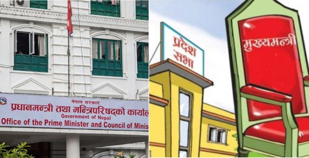‘प्रदेशमाथि संघ हाबी’