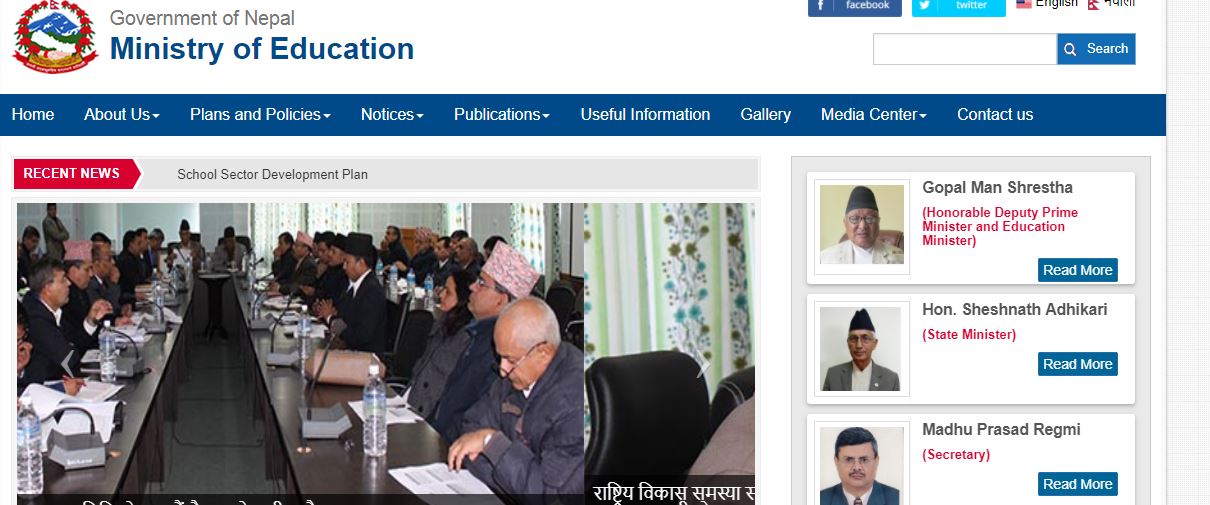 अल्छी कर्मचारीले अपडेट नगरेपछि...