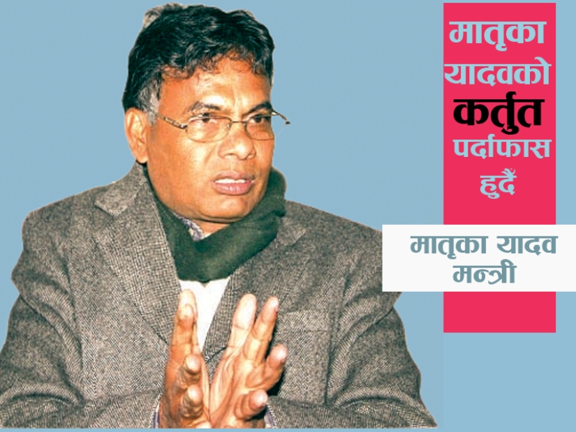 मन्त्री यादवले चिनीमा खेले ‘सकुनीको खेल’