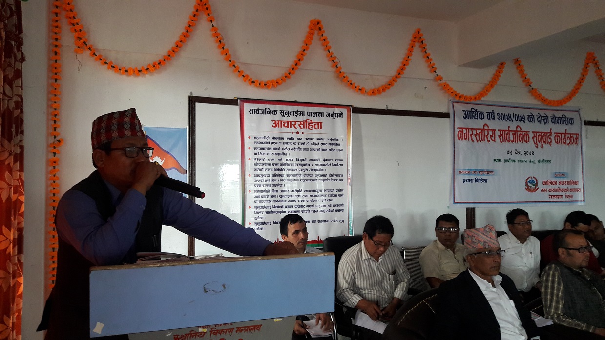 चितवनको कालिकामा सार्वजनिक सुनुवाई, स्थानीयको समस्या समाधान गर्न प्रतिवद्ध छु :  मेयर श्रेष्ठ