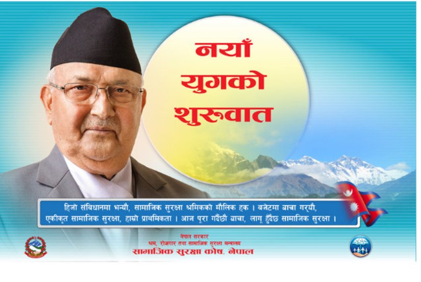 यस्ता छन् योगदानमा आधारित सामाजिक सुरक्षा कार्यक्रमका विशेषता