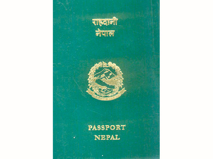 पासपोर्टमा अंकुश लगाउँदै सरकार