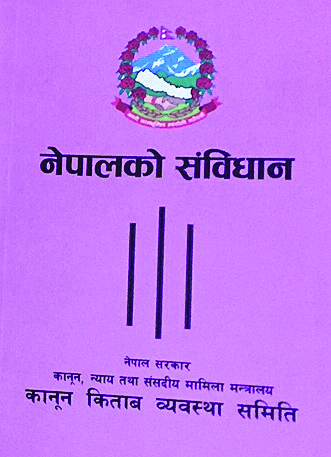 पकेट संविधान प्रकाशित, अब सबैको हातहातमा