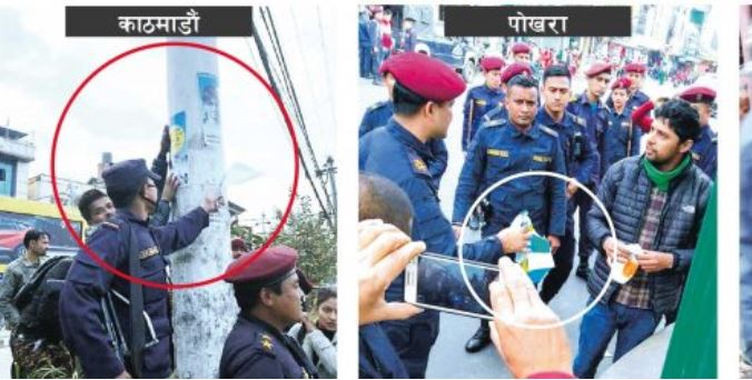 पोस्टरसँग त्रसित प्रहरी