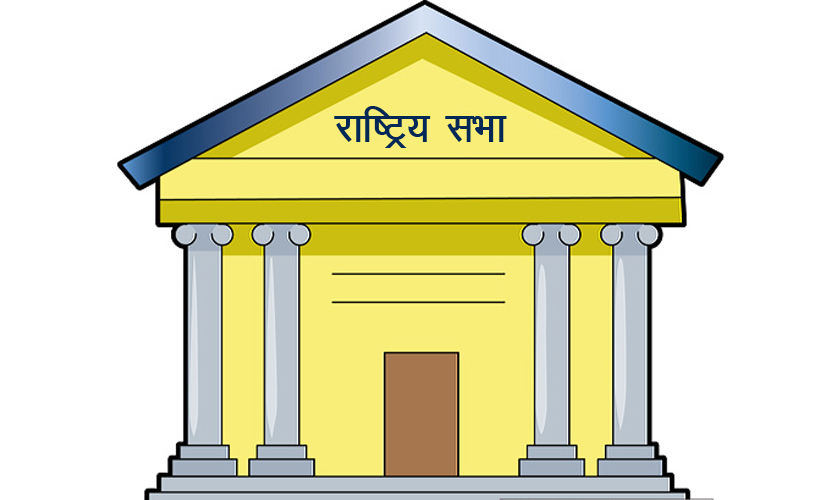 राष्ट्रियसभाका लागि प्रदेश नं १ बाट १२ जनाको मनोनयन दर्ता