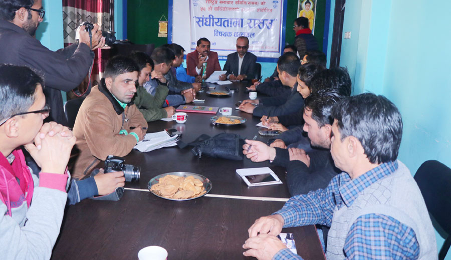 संघीयतामा रासस :  प्रदेश संरचनाअनुसार समाचार बुलेटिन बनाउन सुझाव