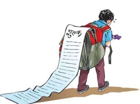 निजी स्कुलमा अत्यासलाग्दो शुल्क: कक्षा १ पढ्न ५ लाख !
