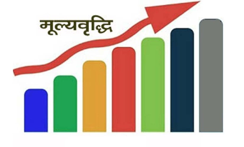 बजार मूल्य नियन्त्रण गर्न ध्यानाकर्षण