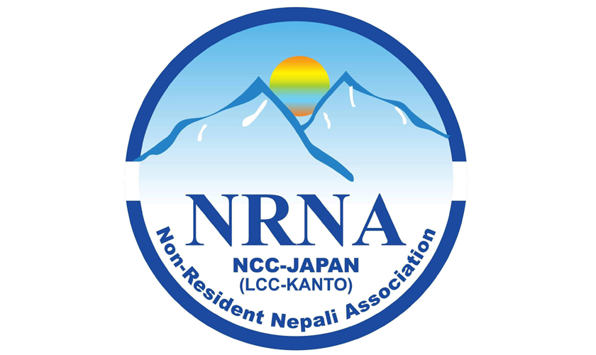 नेपाल नागरिकता  विधेयक पारित भएकामा एनआरएनएद्वारा स्वागत