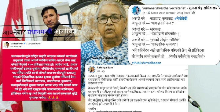 एउटै निर्णयले आलोचित बनेकी प्रधानमन्त्री कार्की