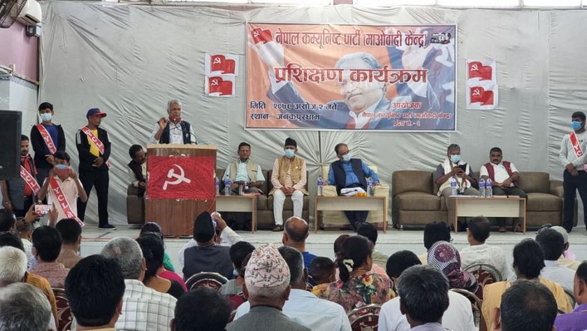माओवादी केन्द्र प्रदेशस्तरीय कार्यकर्ता भेला जनकपुरमा सुरु