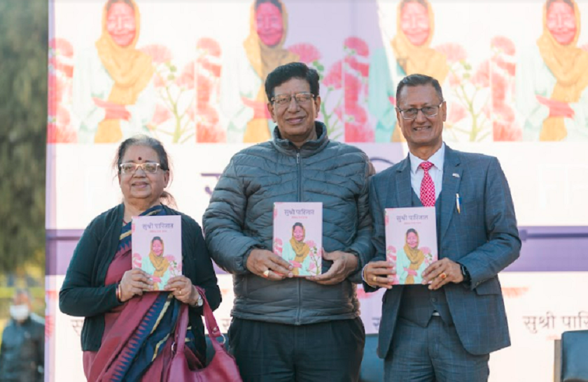 गोविन्द गिरी प्रेरणाको 'सुश्री पारिजात' लोकार्पण