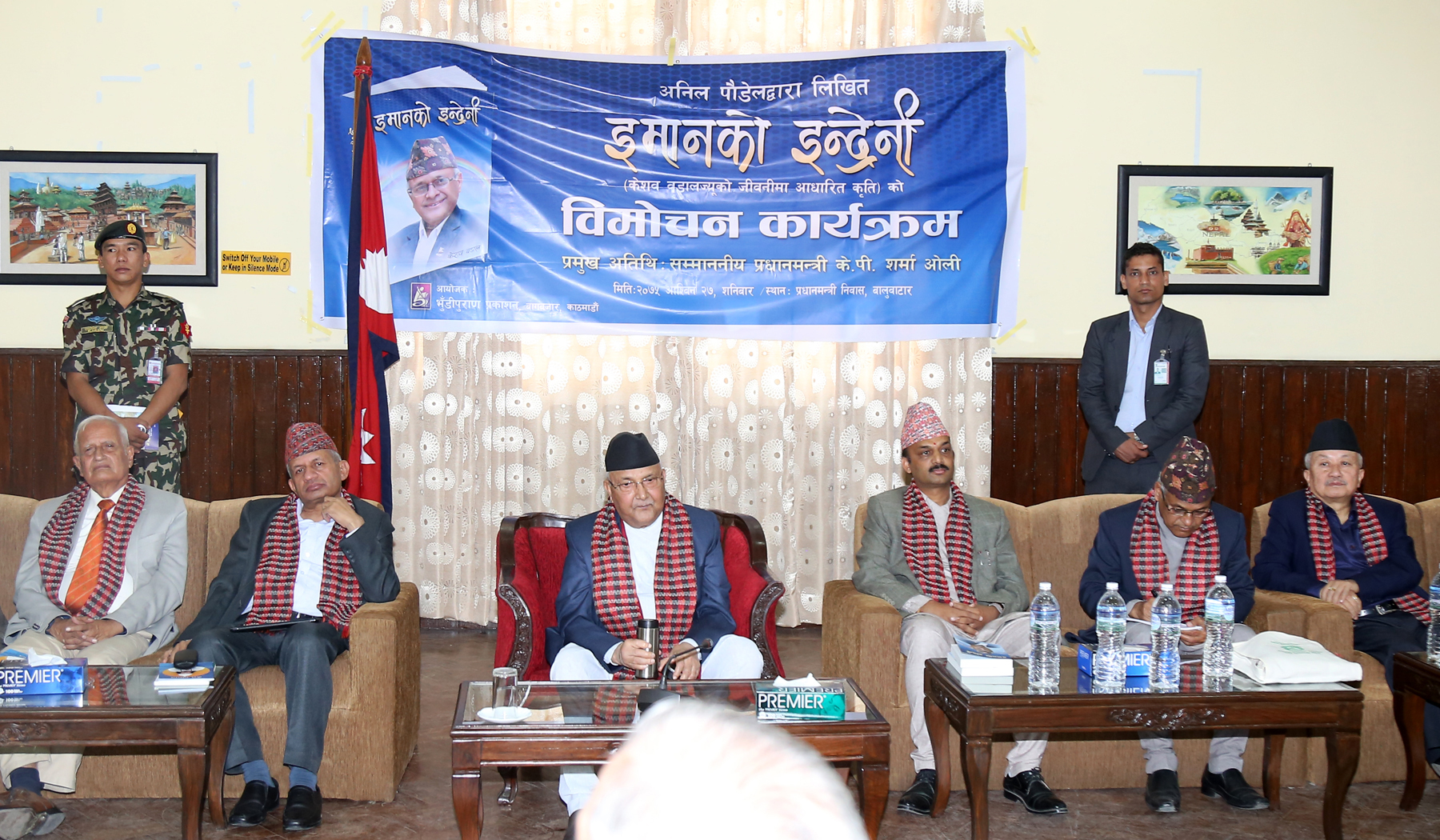 सहकारीको बाटोमार्फत देशलाई समृद्ध पार्न सकिन्छ : प्रधानमन्त्री ओली