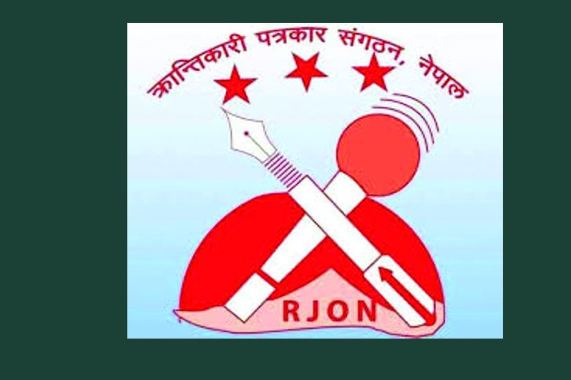 क्रान्तिकारी पत्रकार सङ्गठनबारे गलत प्रचार नगर्न आग्रह