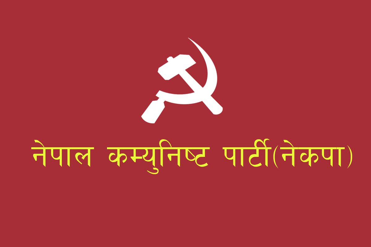 नेकपा प्रदेश नम्बर ५ संसदीय दलको बैठक सम्पन्न