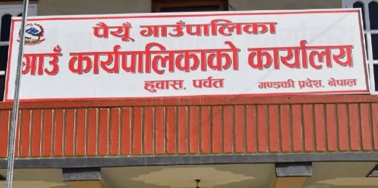 छोराछोरी सामुदायिक विद्यालयमा भर्ना गरेको प्रमाण बुझाउन निर्देशन