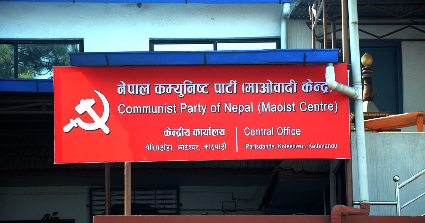 माओवादी केन्द्रको काठमाडौं केन्द्रित जनप्रदर्शन कार्यक्रम स्थगित