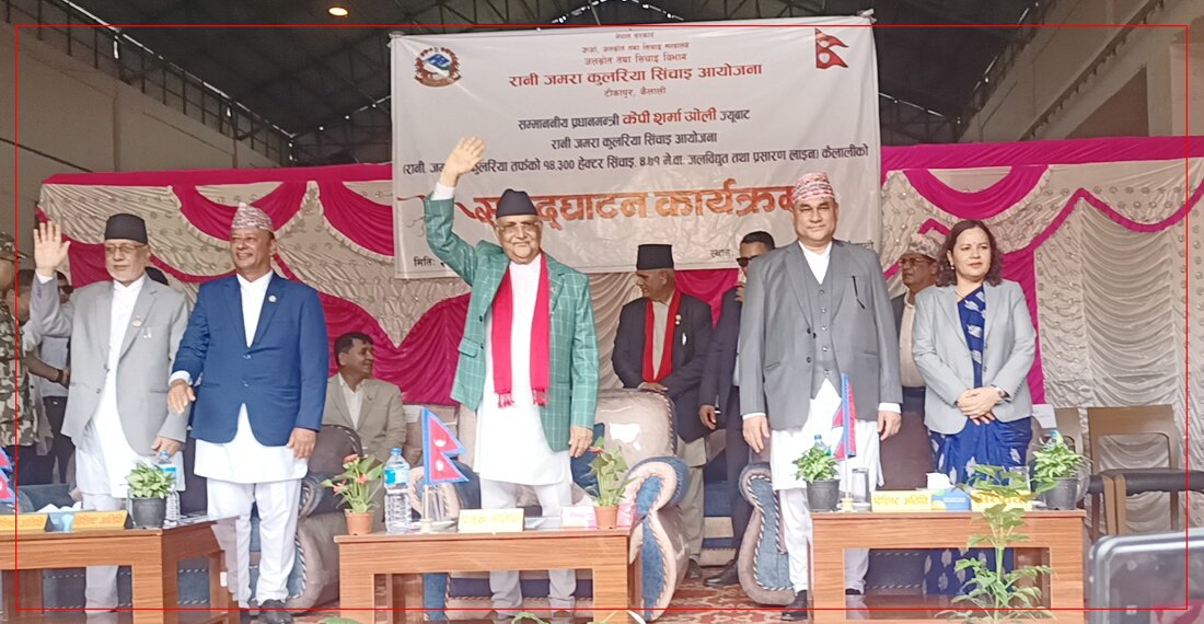 देश विकासका लागि सरकार प्रतिबद्ध छ : प्रधानमन्त्री ओली