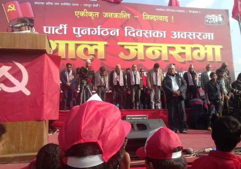 विप्लव नेतृत्वको नेपाल कम्युनिस्ट पार्टीको जनसभा (फोटोफिचर)