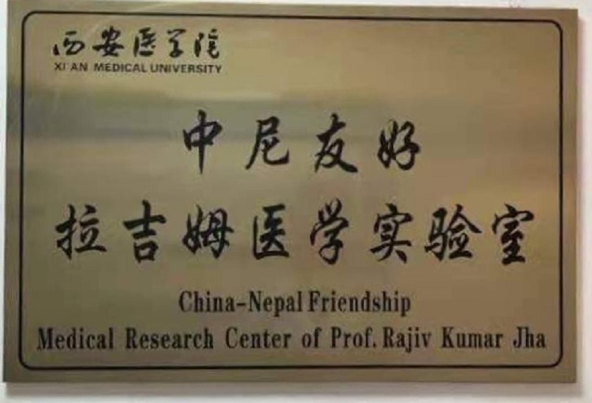 नेपाली संस्था चीनमा अनुसन्धानका लागि छनोट
