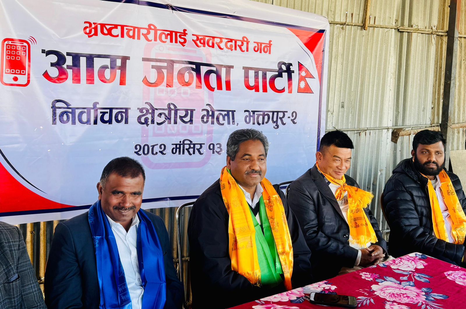 अहिले मुलुकमा देखिएको संकटको एक मात्र निकास भनेको निर्वाचन हो : प्रभु साह