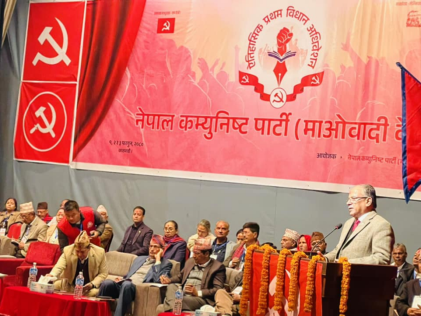 जनयुद्धको उपलब्धिलाई अपमानित गर्ने छुट कसैलाई छैन, एकजुट भएर प्रतिवाद गरौँ :  प्रधानमन्त्री प्रचण्ड