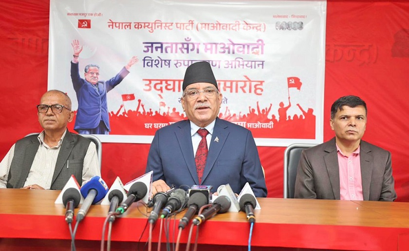 माओवादी विशेष रुपान्तरण अभियानको प्रचण्डले  गरे भर्चुअल रुपमा उद्घाटन