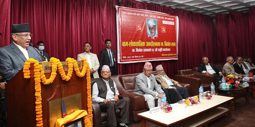 सरकार नराम्रो गर्दै नगर्ने अठोटका साथ अघि बढेको छ : प्रधानमन्त्री प्रचण्ड