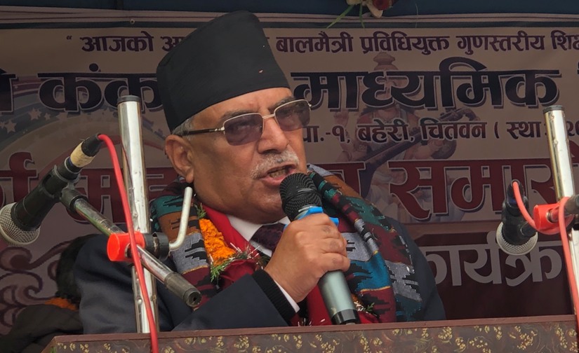 शिक्षा नै विकास र समृद्धिको आधार : अध्यक्ष प्रचण्ड