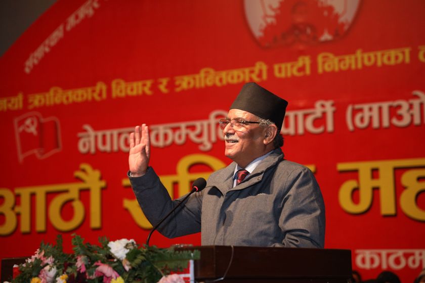 माओवादी अध्यक्ष प्रचण्डले दिए कार्यकर्ताको जिज्ञासाको जवाफ ? ‘क्रान्तिकारी पार्टी बनाउन, जस्तोसुकै त्याग, कष्ट र बलिदान दिन तयार’