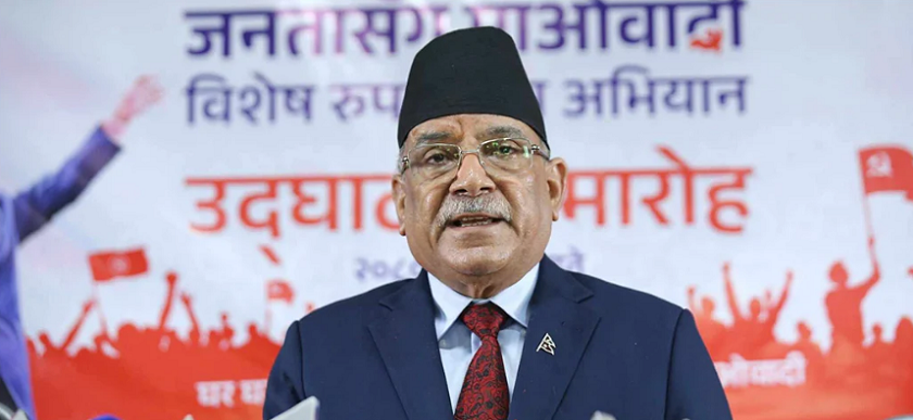 सरकारको नेतृत्व गरेको दल माओवादीद्वारा सडक संघर्ष गर्ने निर्णय