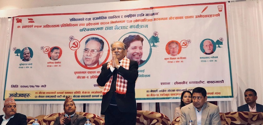 माओवादी पीडित परिवारलाई भेटेर मलमपट्टी लगाउन चाहन्छु : प्रचण्ड