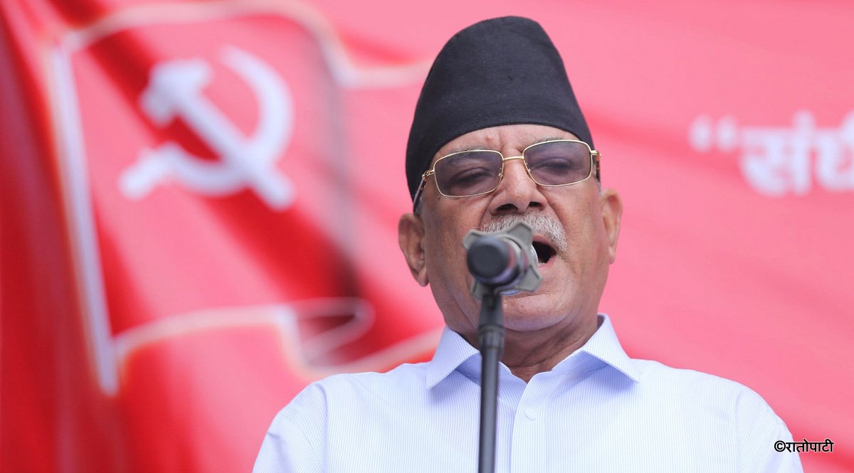 संविधान बनाउने बेलामा माओवादीले भनेको मानेको भए अहिले जेनजी आन्दोलन नै हुँदैनथ्यो : प्रचण्ड