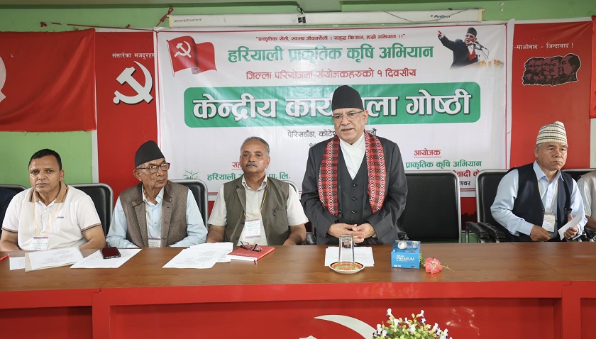 उत्पादनमा क्रान्तिकारी परिवर्तन नल्याएसम्म देशमा परिवर्तन सम्भव छैन : प्रधानमन्त्री प्रचण्ड