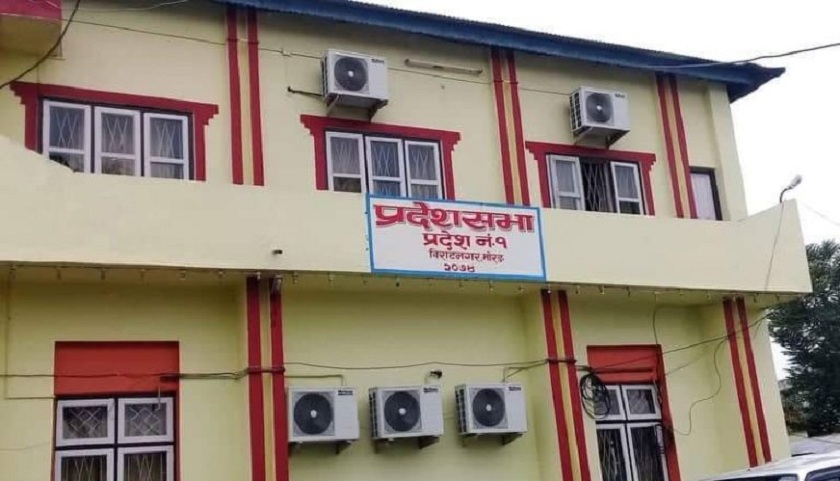 प्रदेश १ को नामकरण गर्न सर्वदलीय बैठक आह्वान