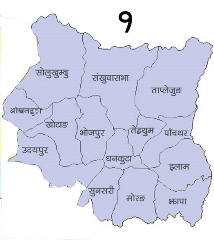 प्रदेश १ मा  मन्त्रिपरिषद