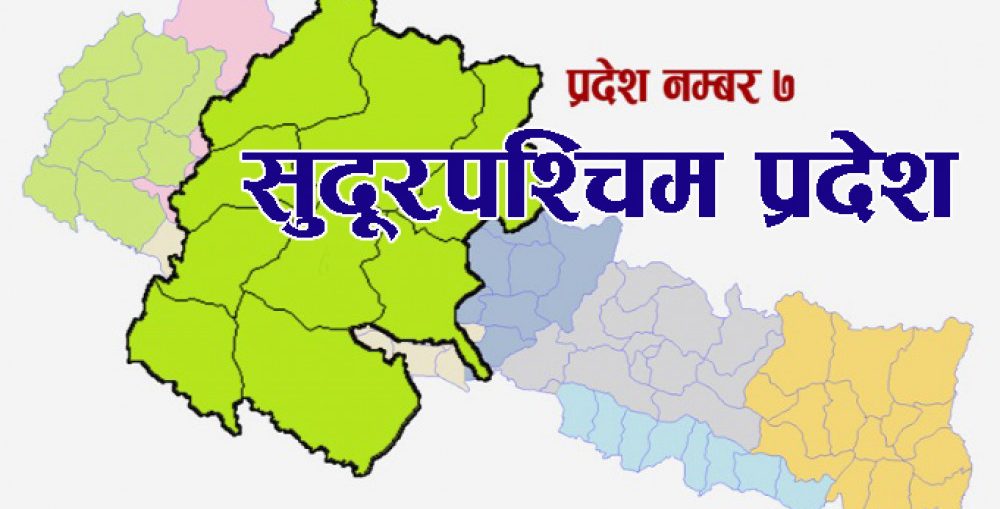 माघे सङ्क्रान्तिका लागि सुदूरपश्चिम प्रदेशमा बिदा