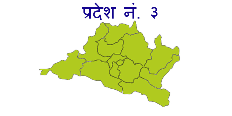 प्रदेश नं ३ को नाम पशुपति कि नेपालमण्डल ?