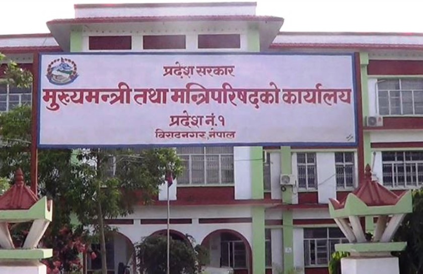 प्रदेश १ मा मधेसी आयोगको प्रतिवेदन हस्तान्तरण